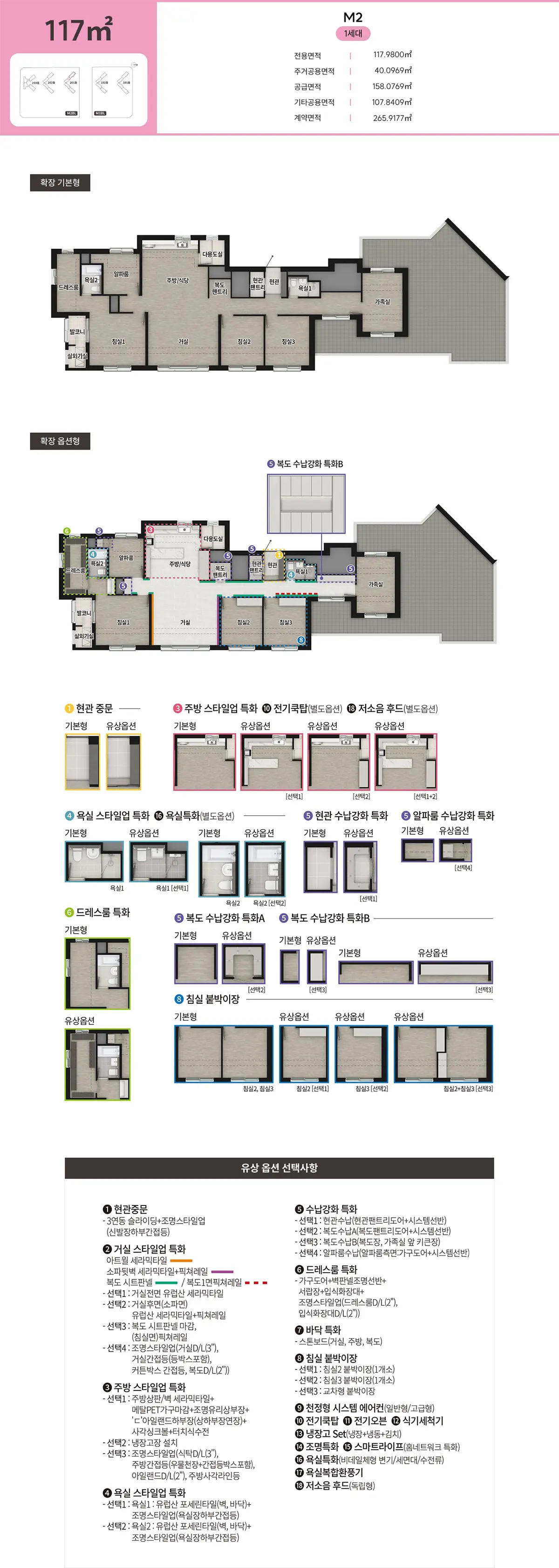 전용면적 117제곱 설계도면