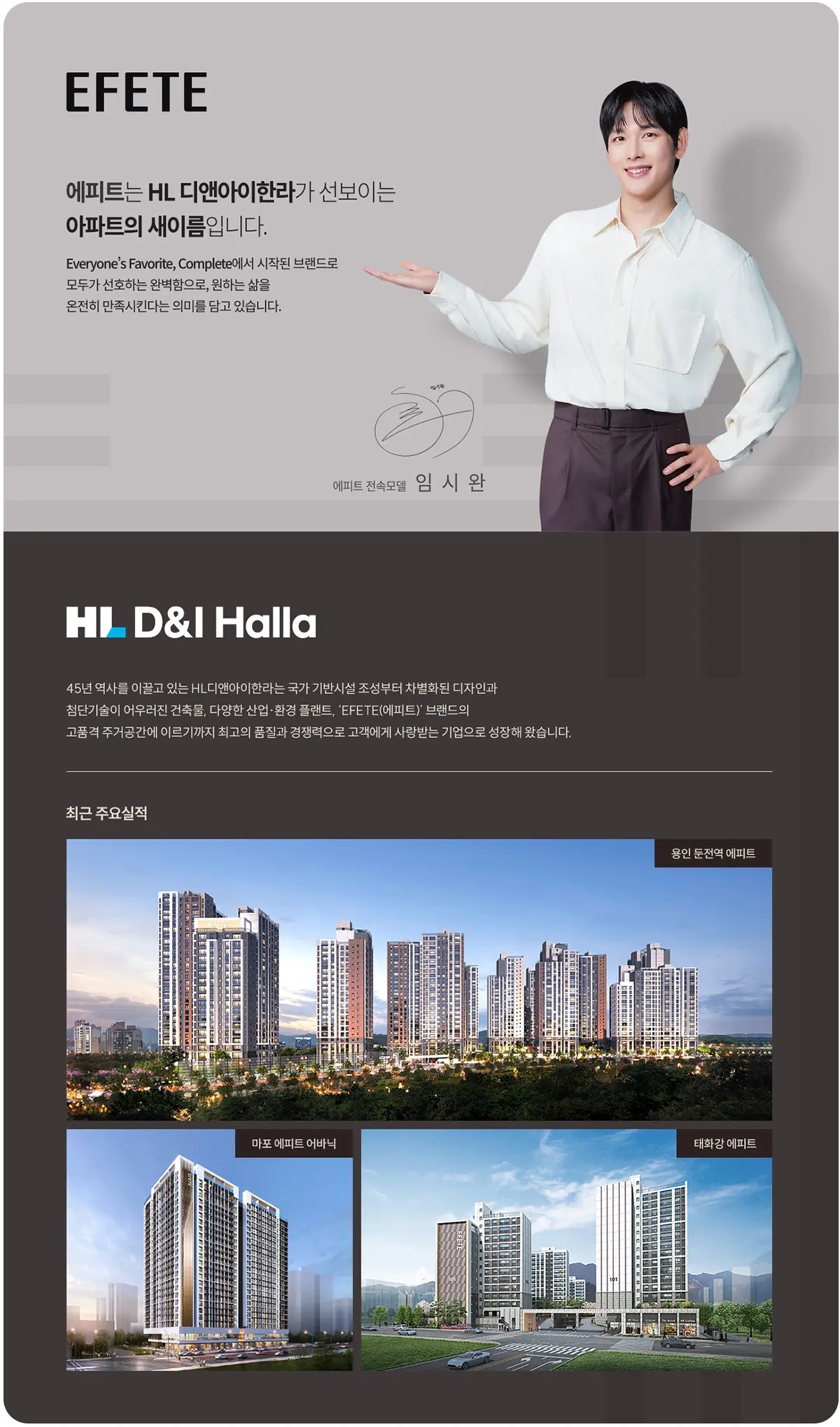 디앤아이한라 소개